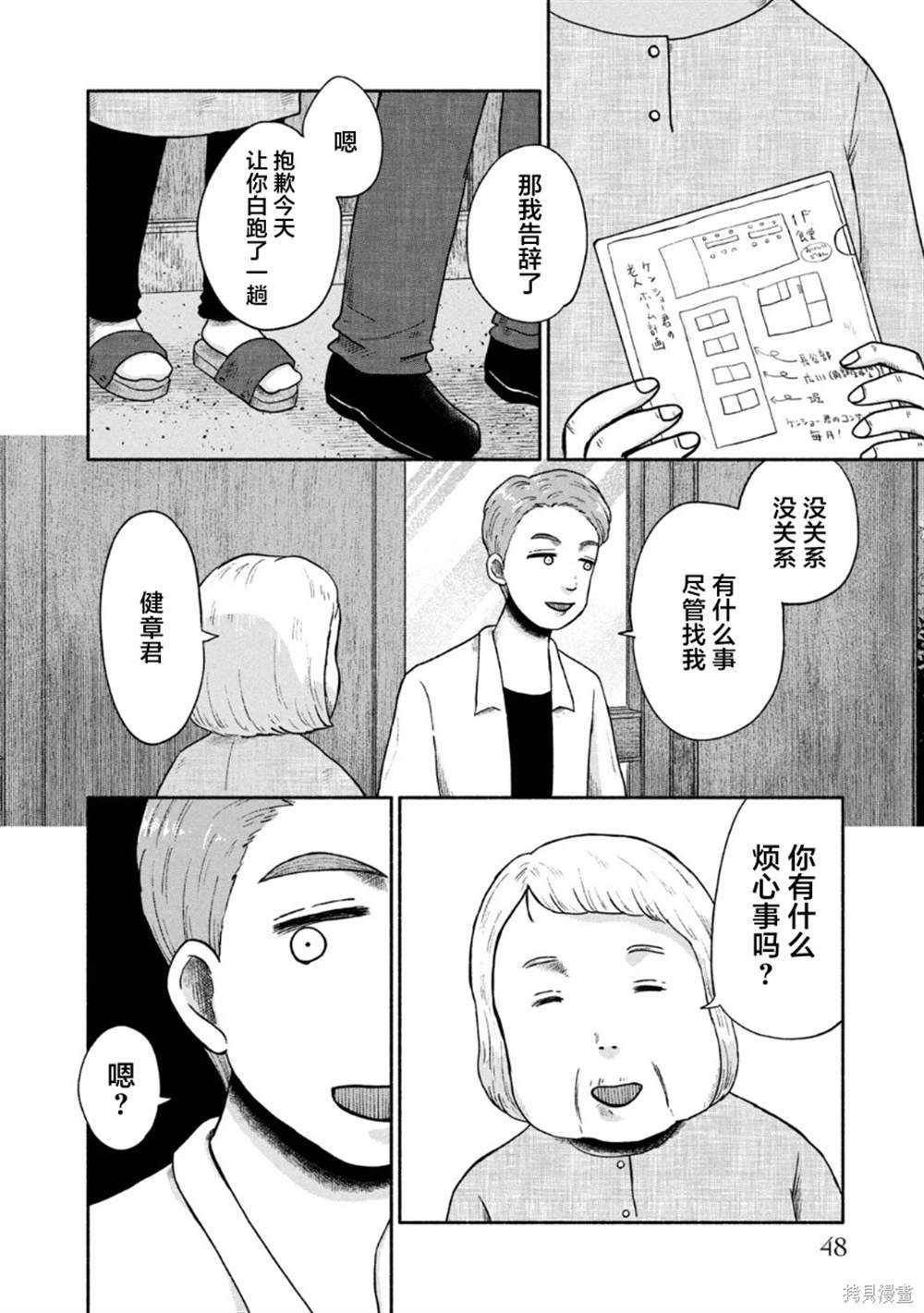 第21话