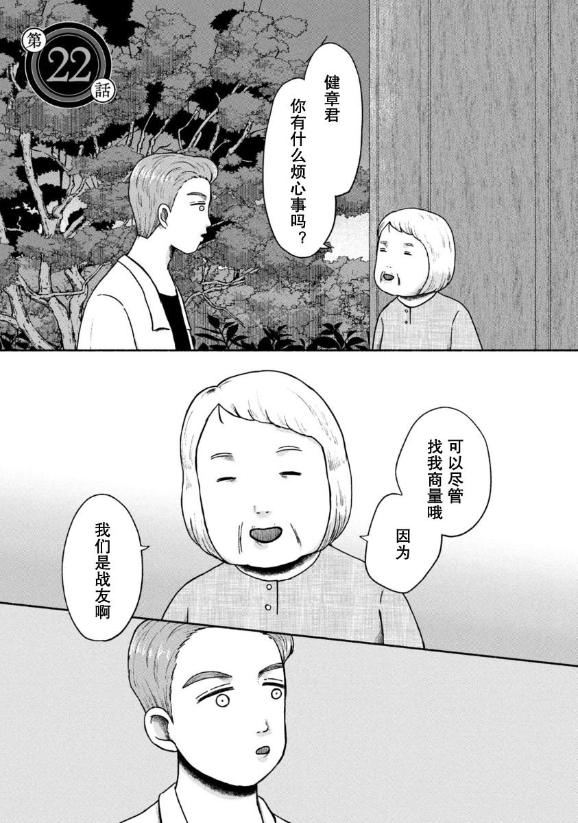 第22话
