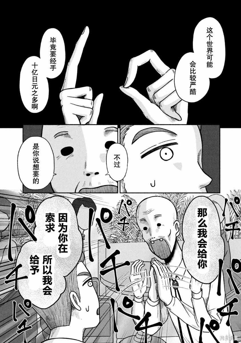 第23话