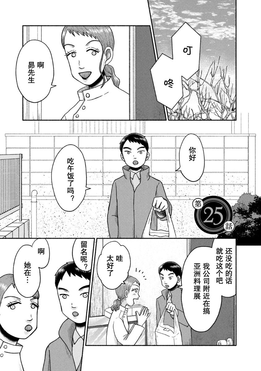 第25话