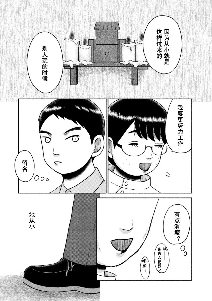 第25话