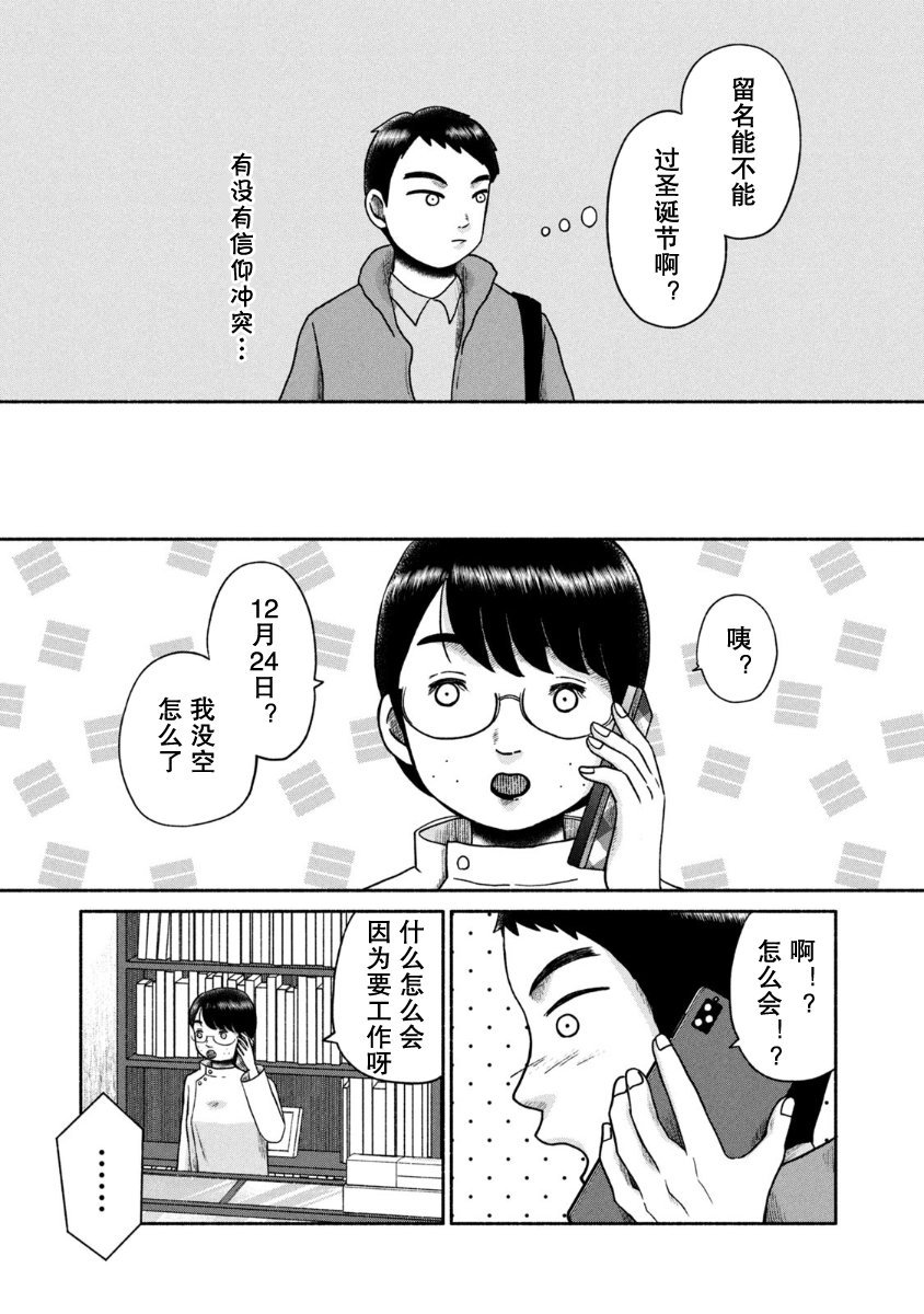 第25话
