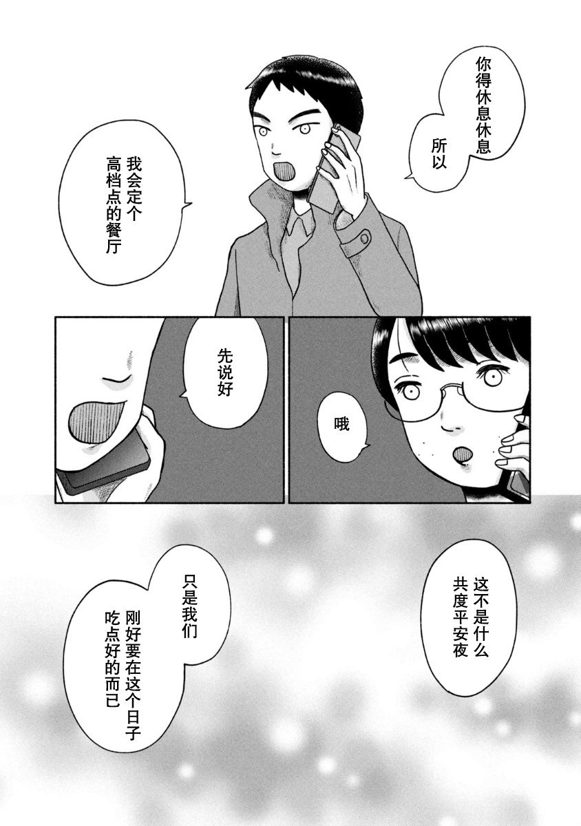 第25话
