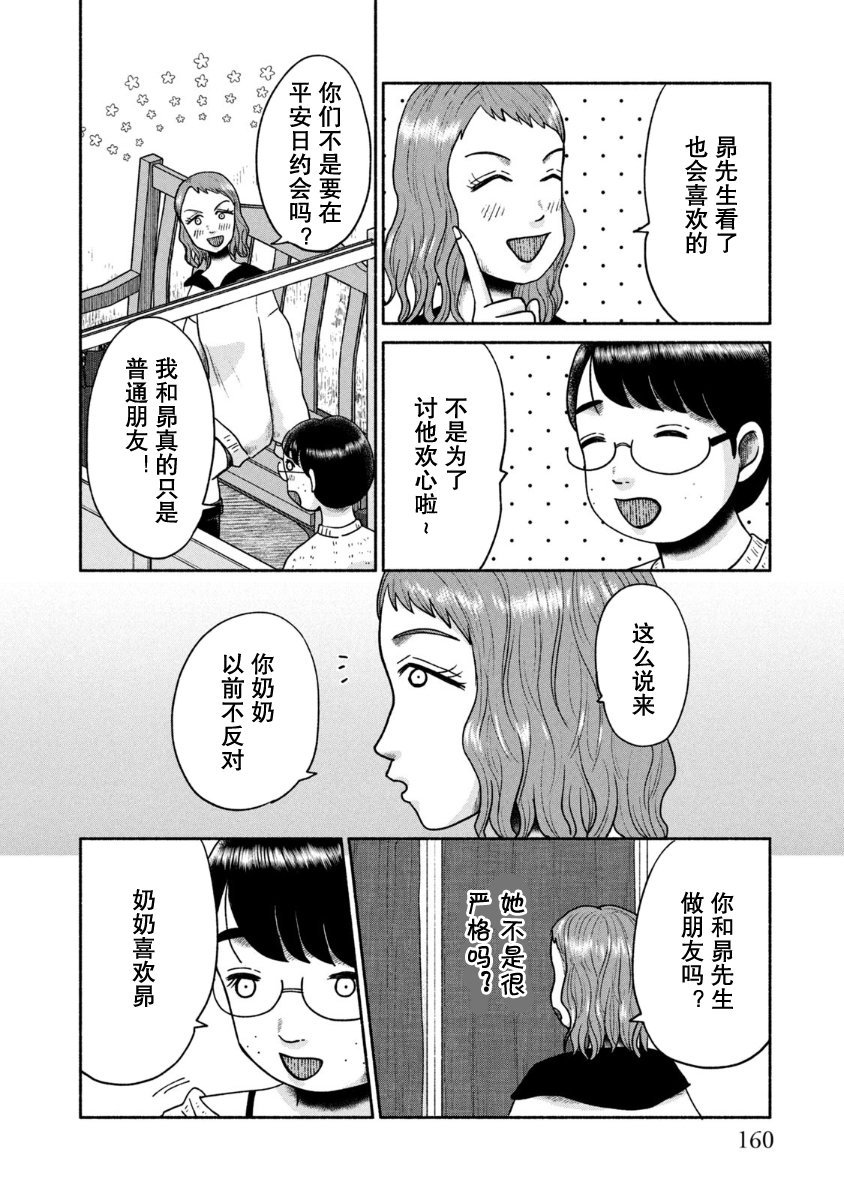 第25话