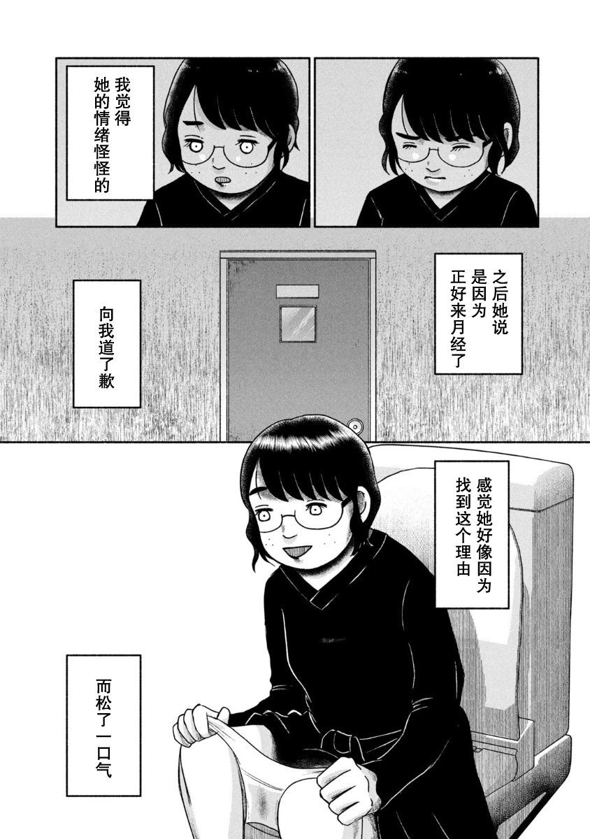 第25话