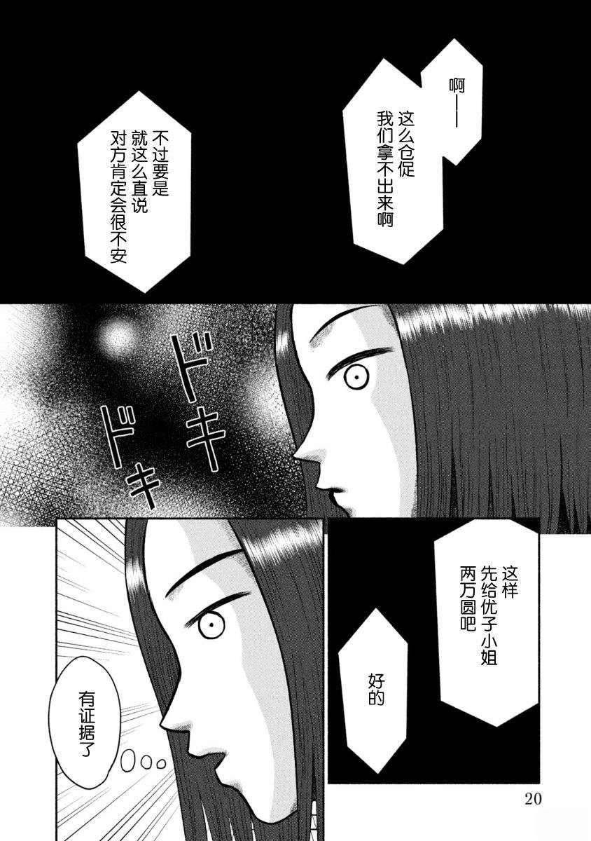 第26话