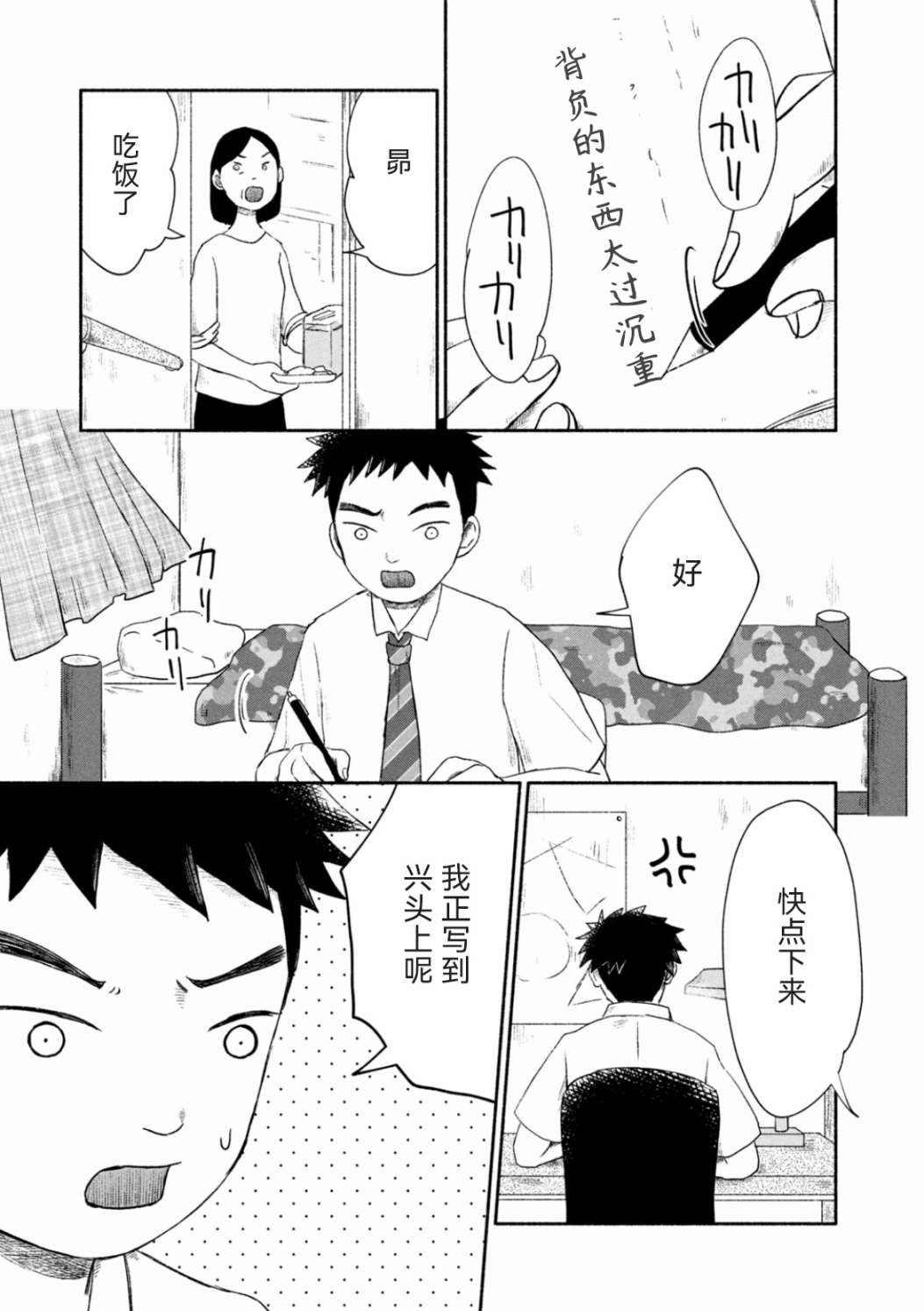 第3话