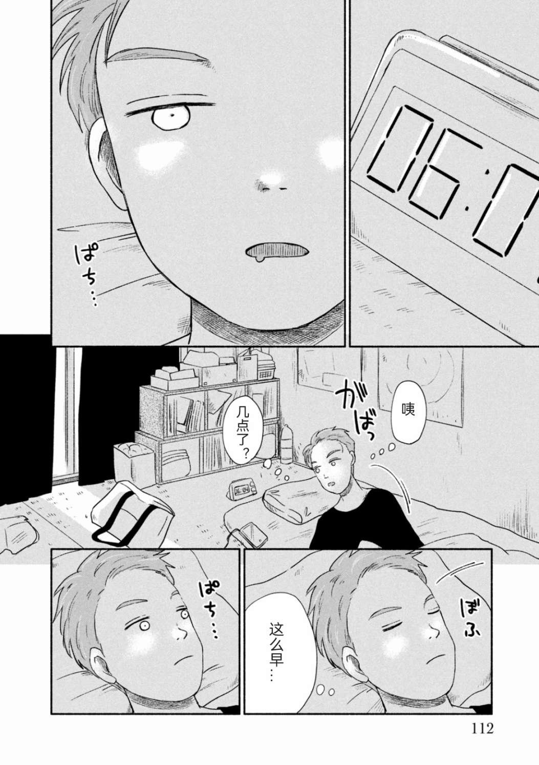 第3话