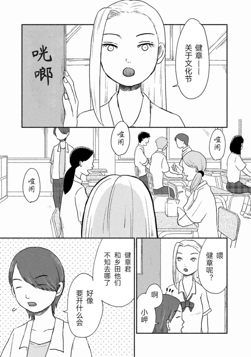 第3话