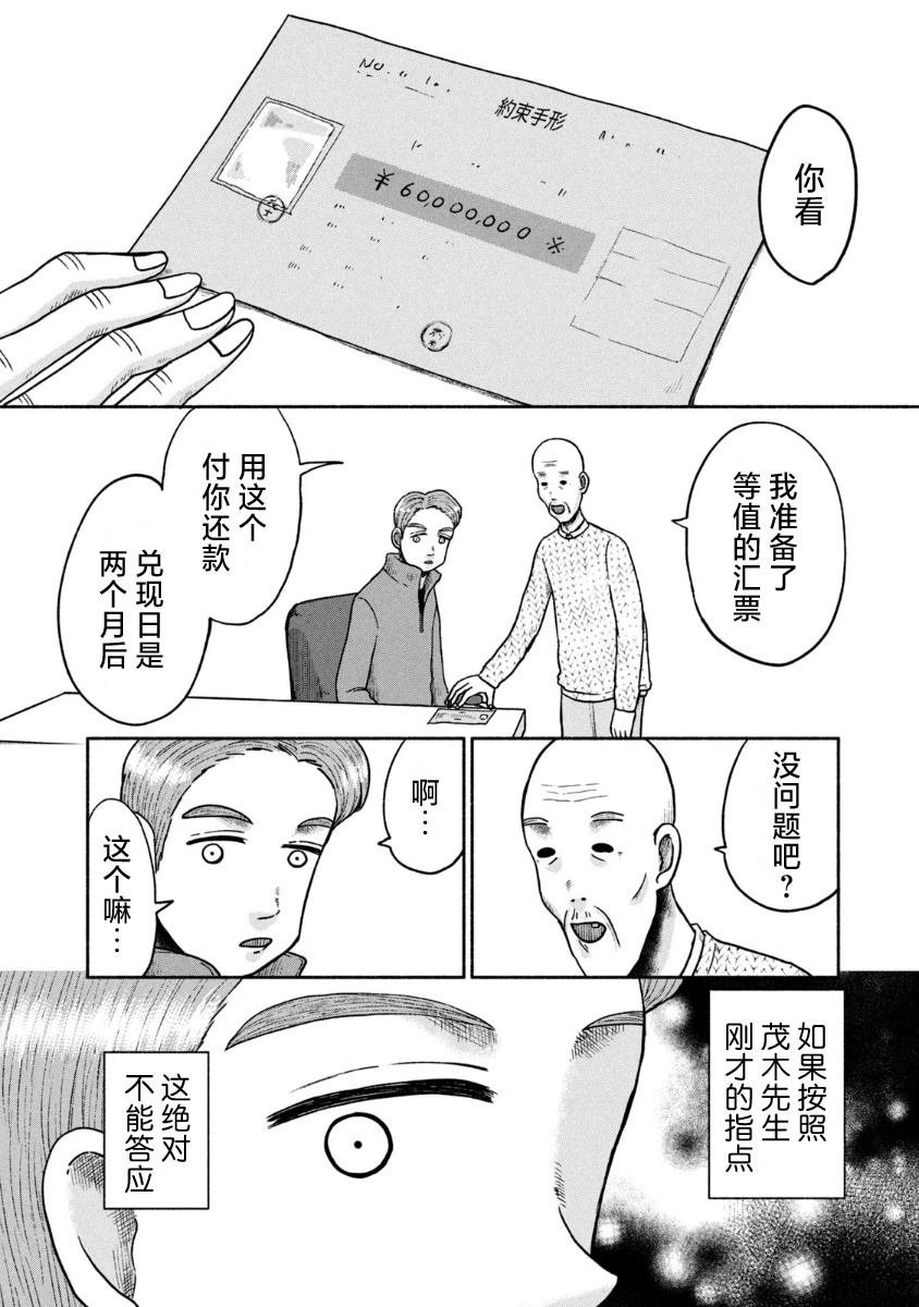 第27话