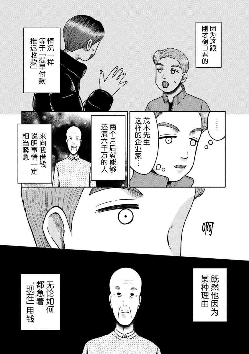 第27话