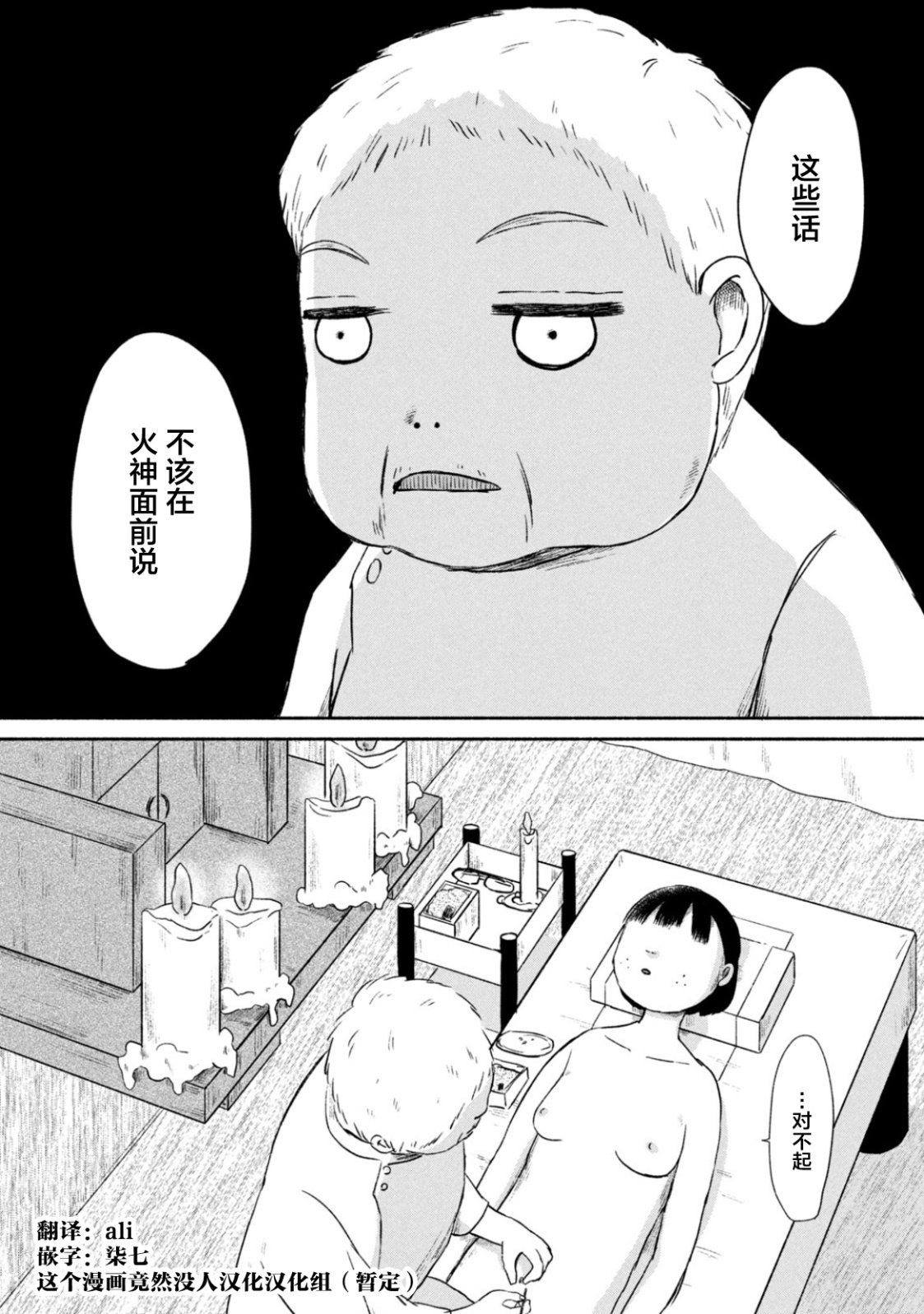第4话