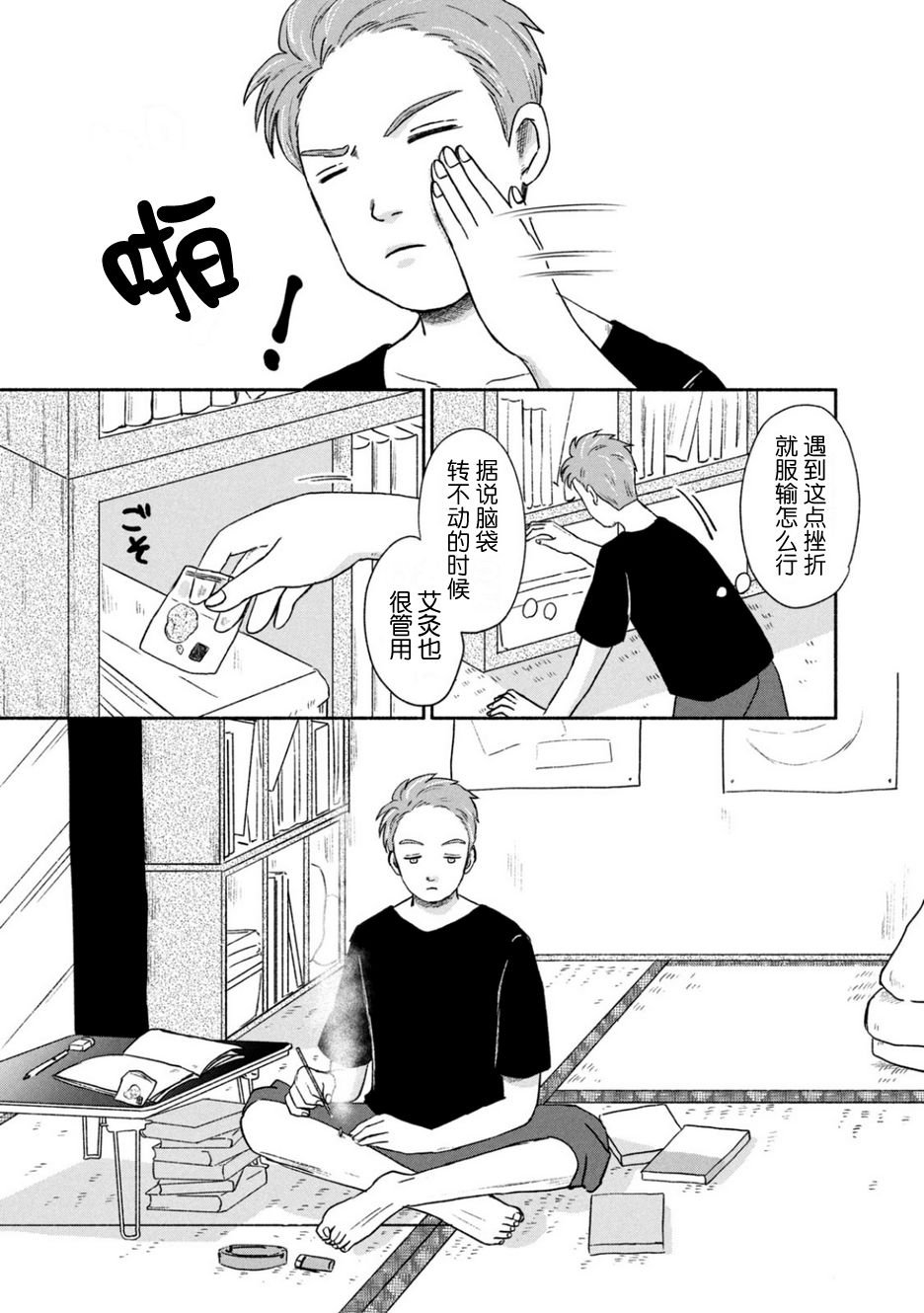 第5话