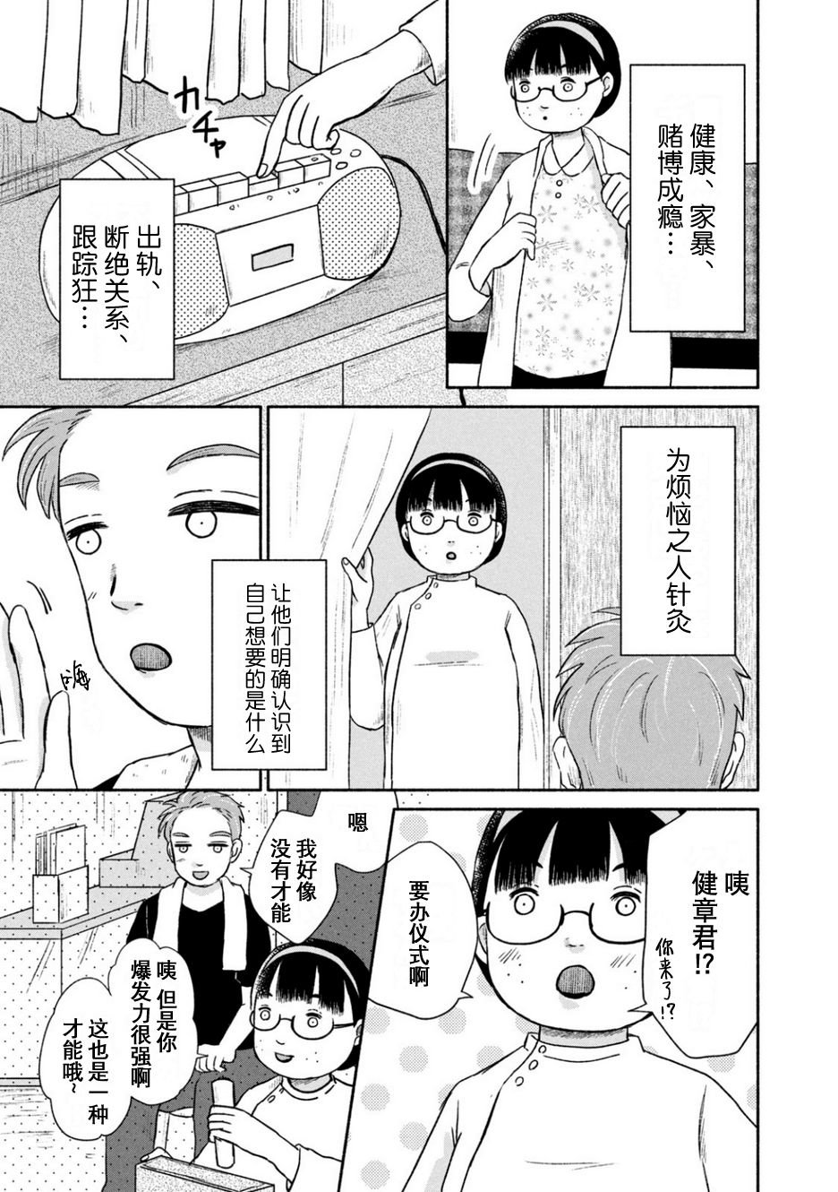 第5话