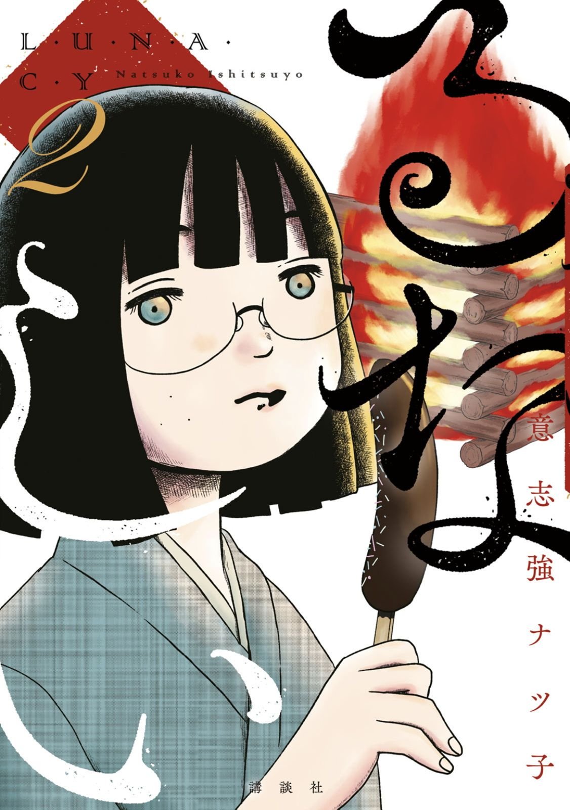 第6话