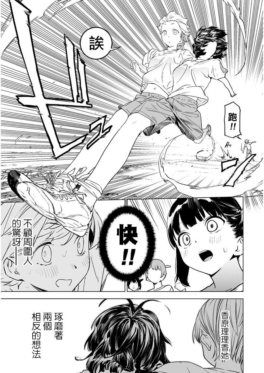 第5.2话