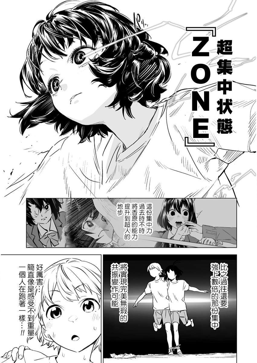 第5.2话