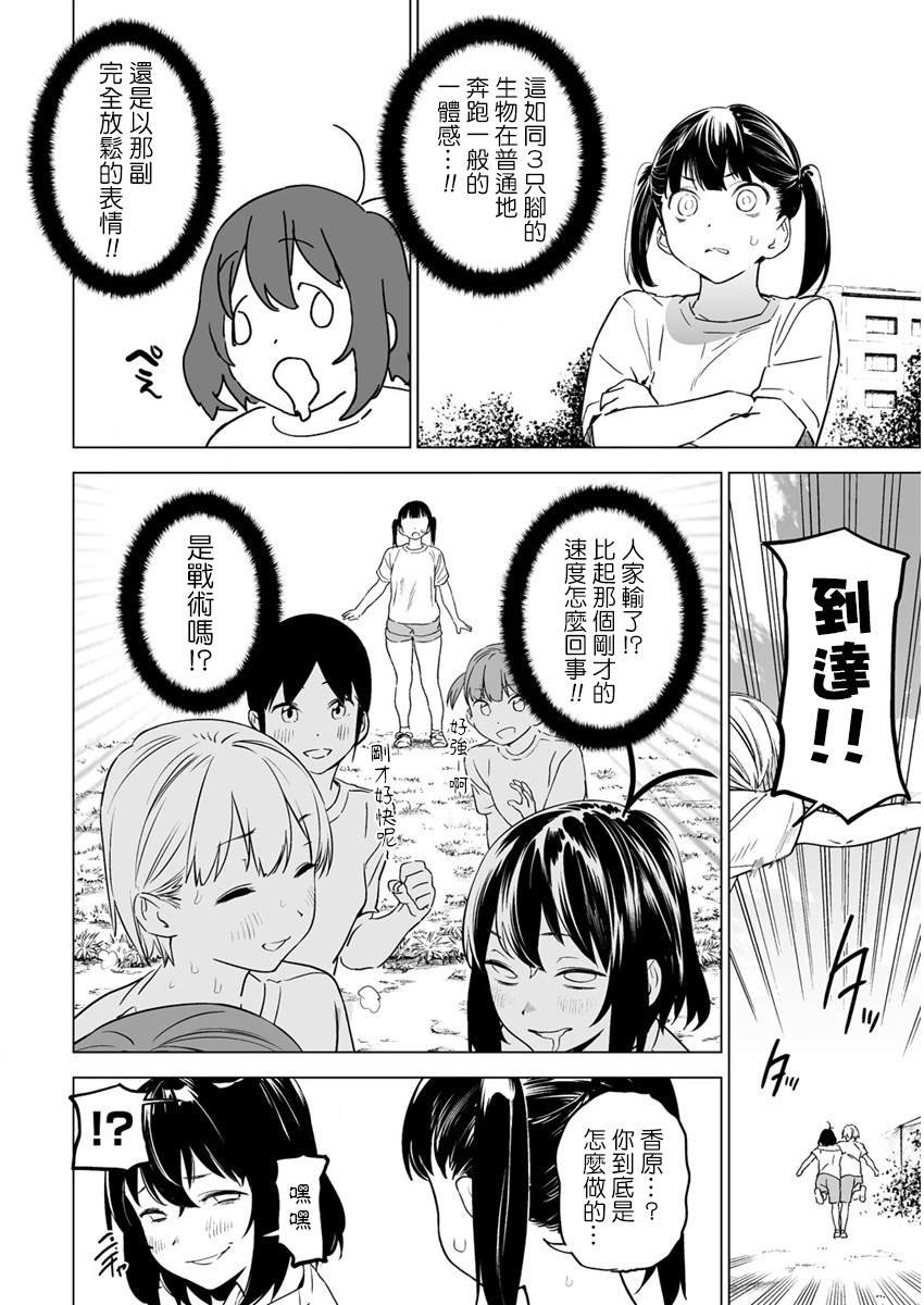 第5.2话