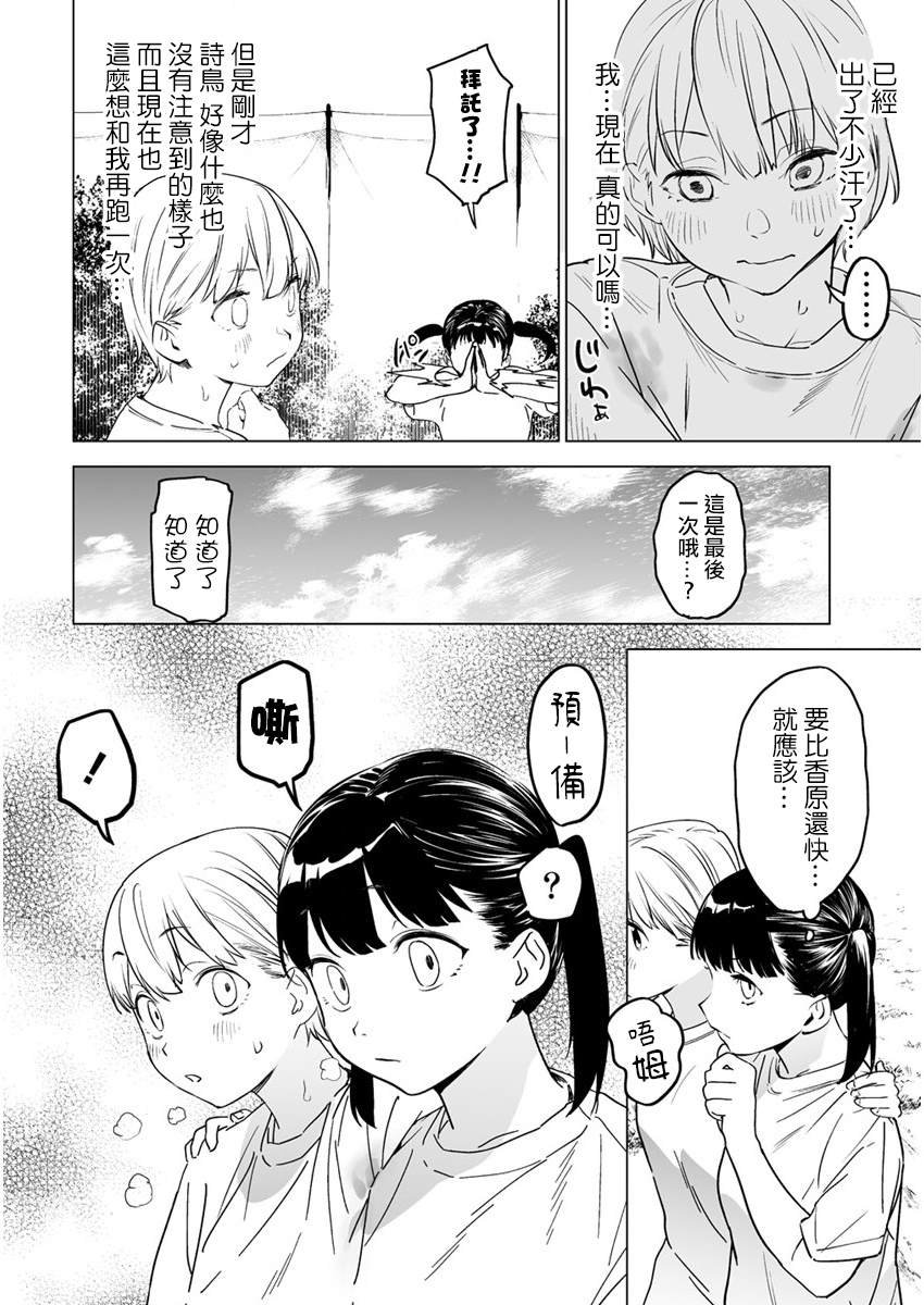 第5.2话