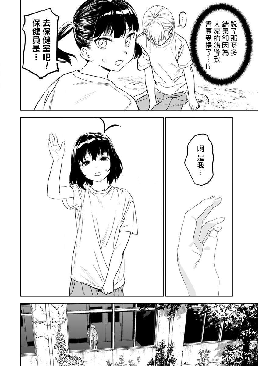 第5.2话