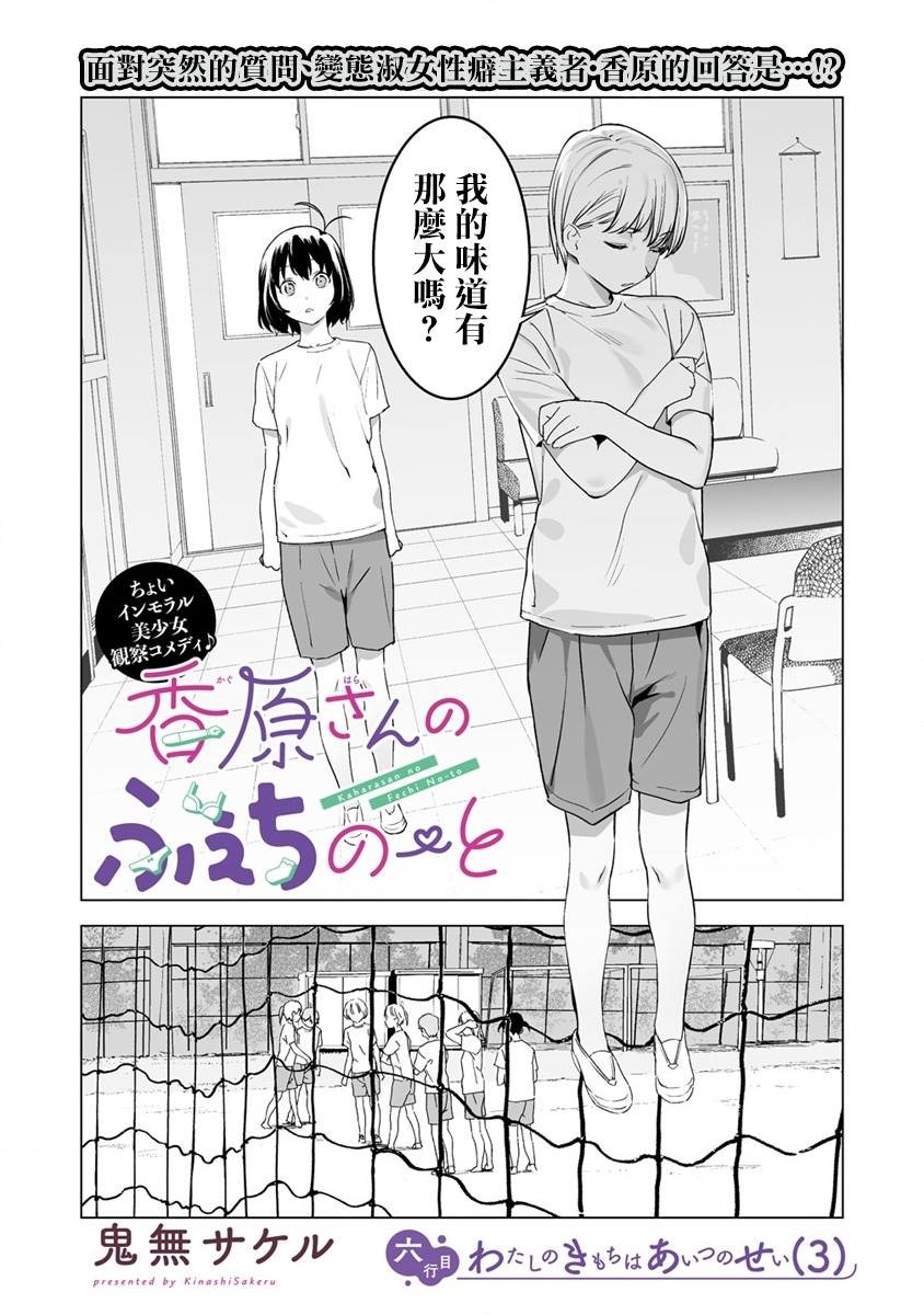 第6.1话
