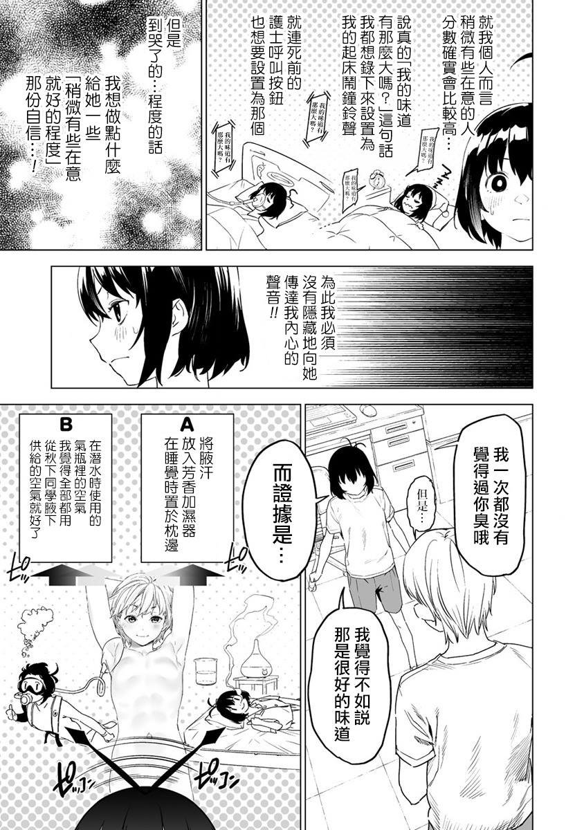 第6.1话