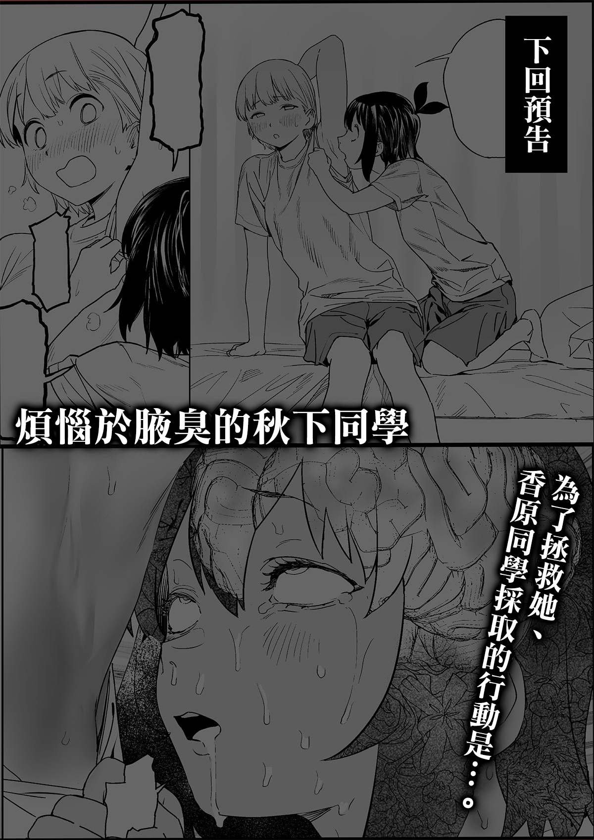 第6.3话