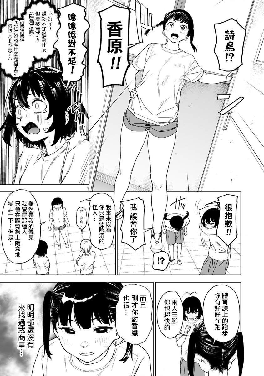 第6.5话