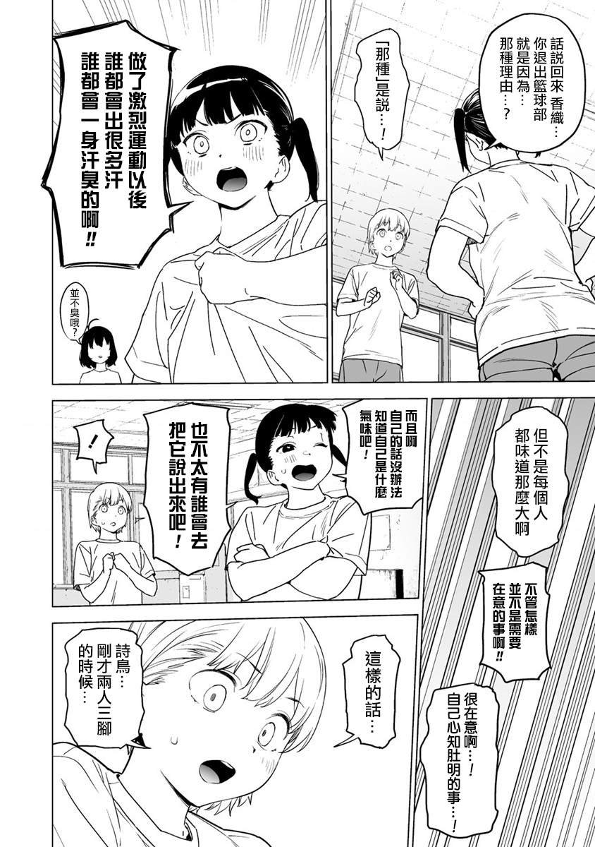 第6.5话