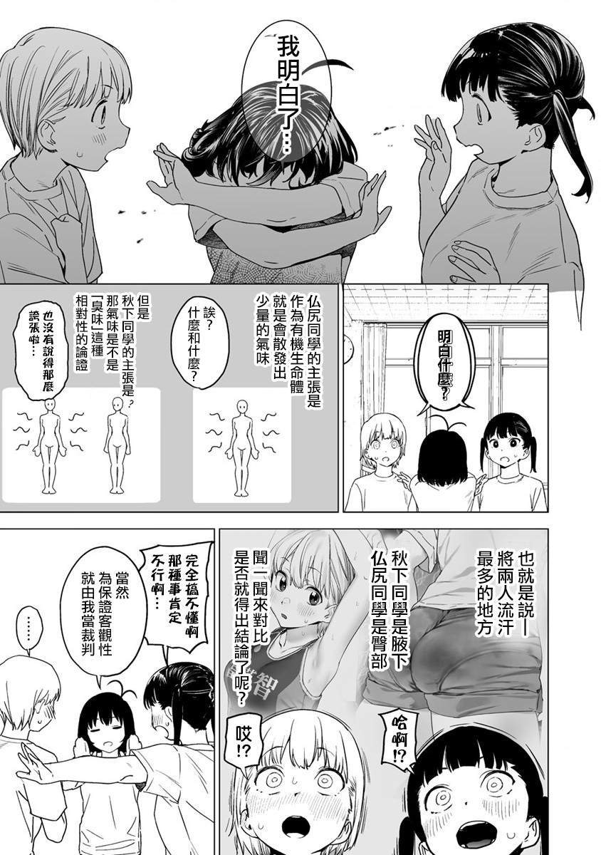 第6.5话