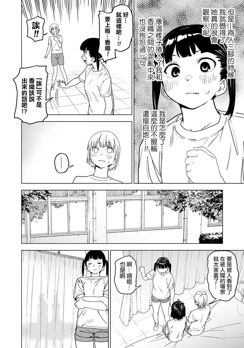 第6.5话