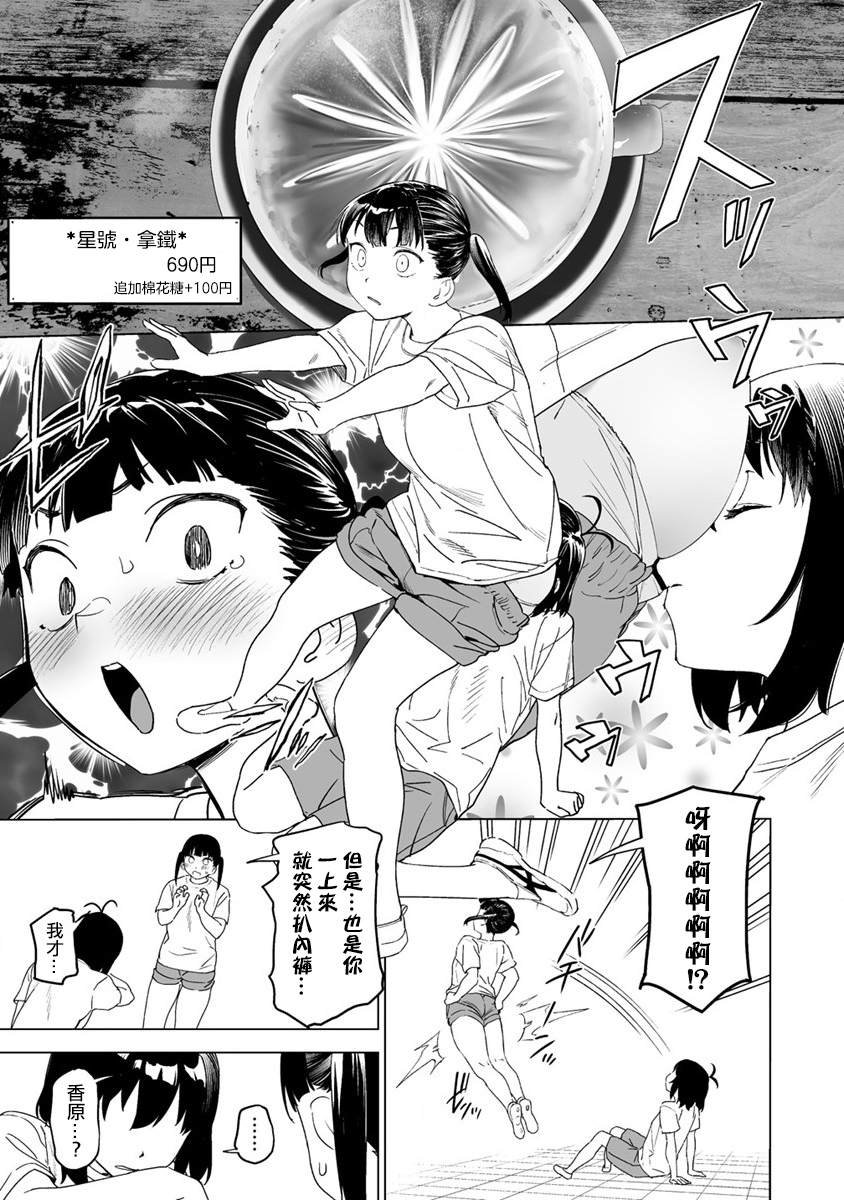第6.5话