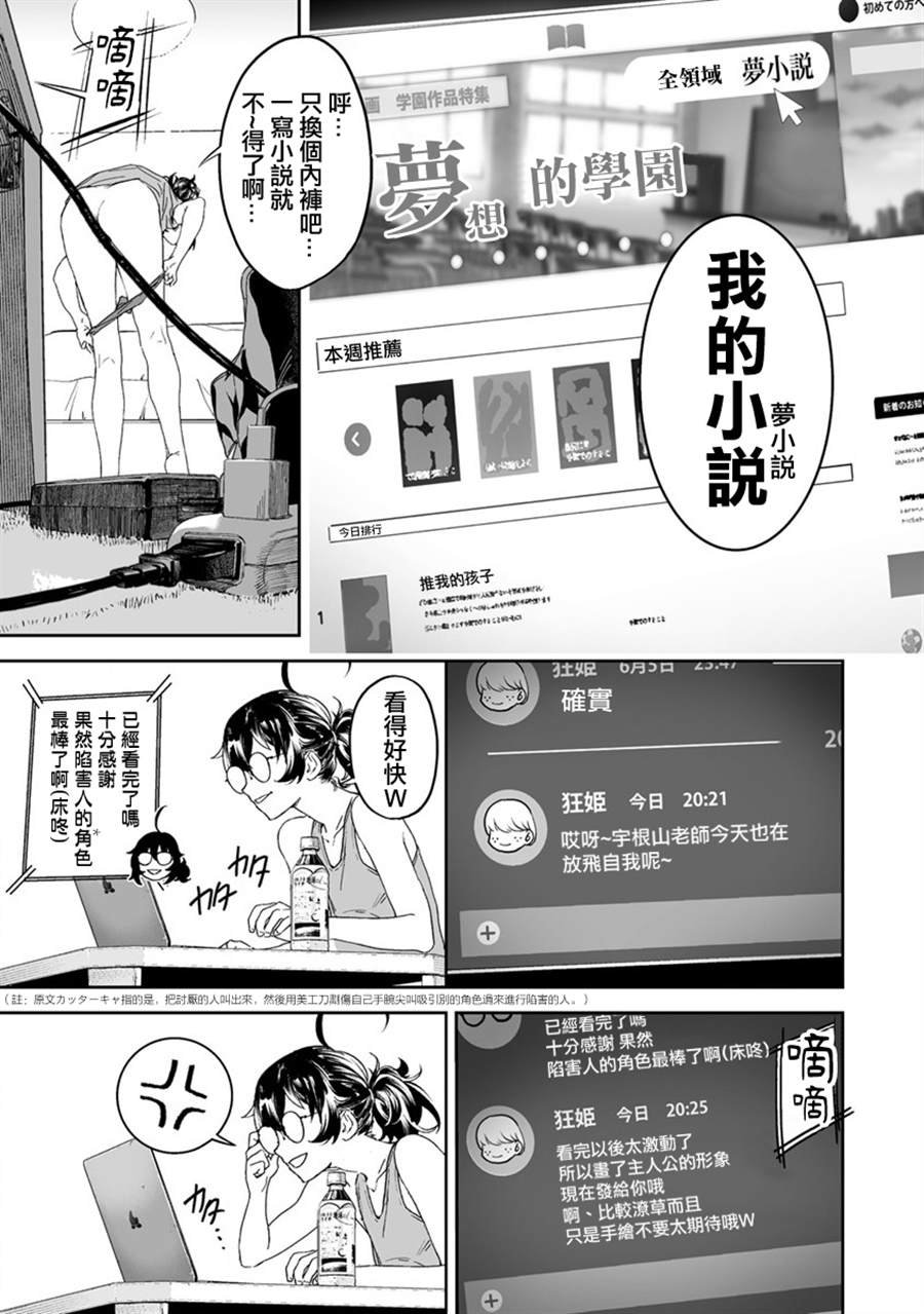 第7.1话