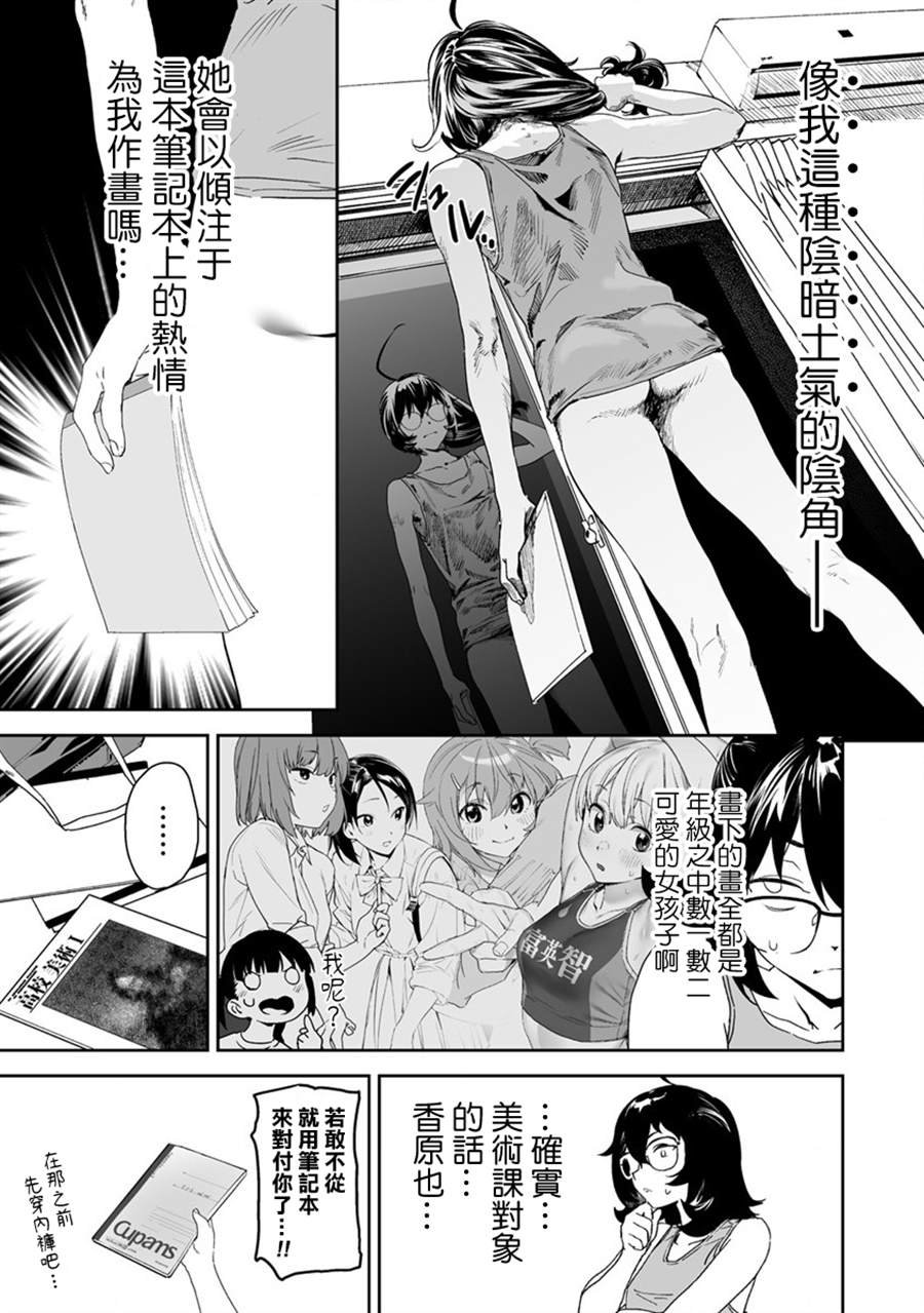 第7.1话