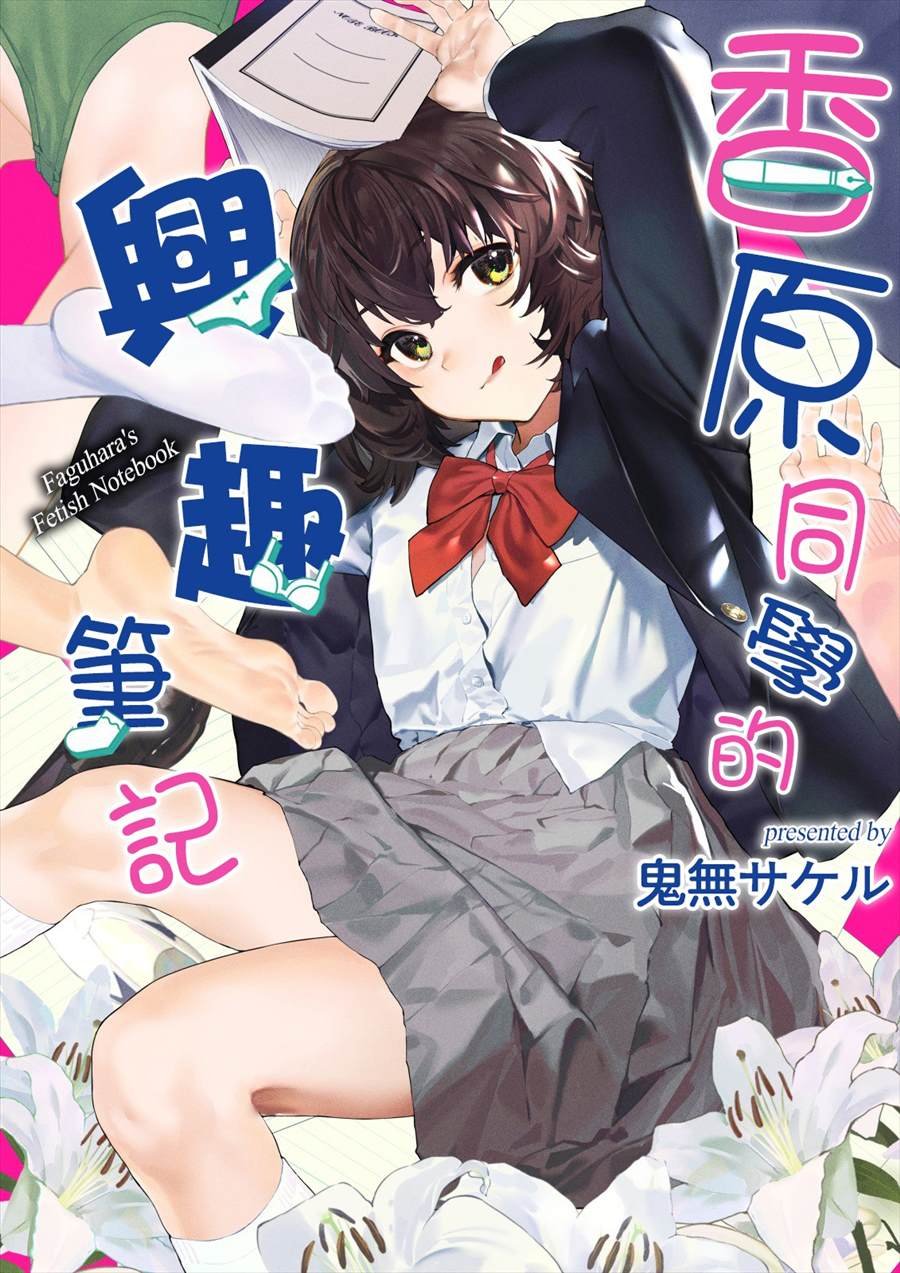 第7.1话