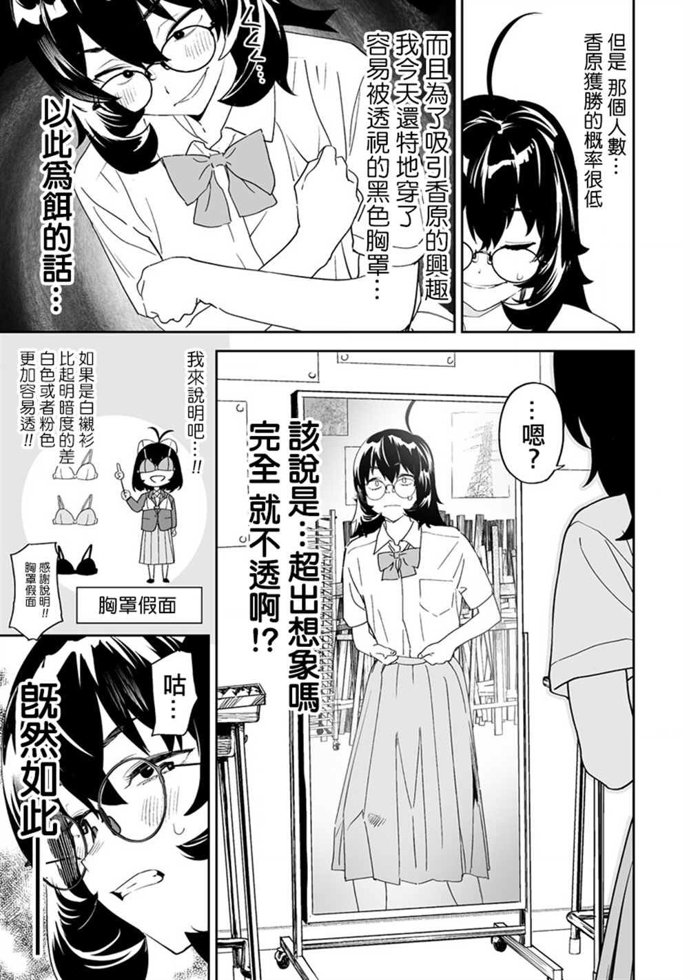 第7.2话