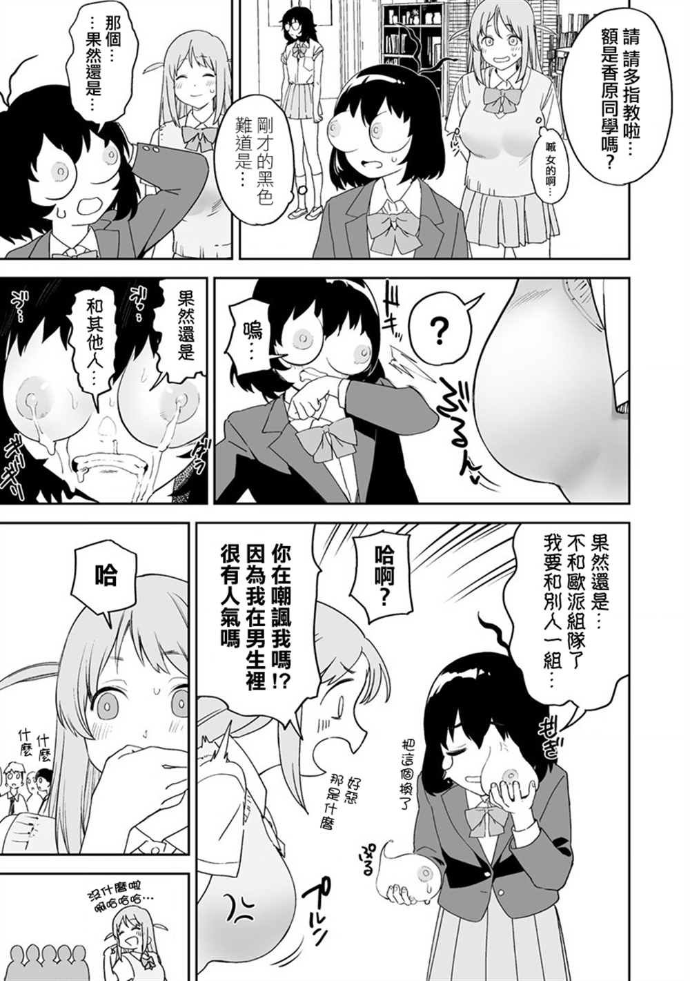 第7.2话