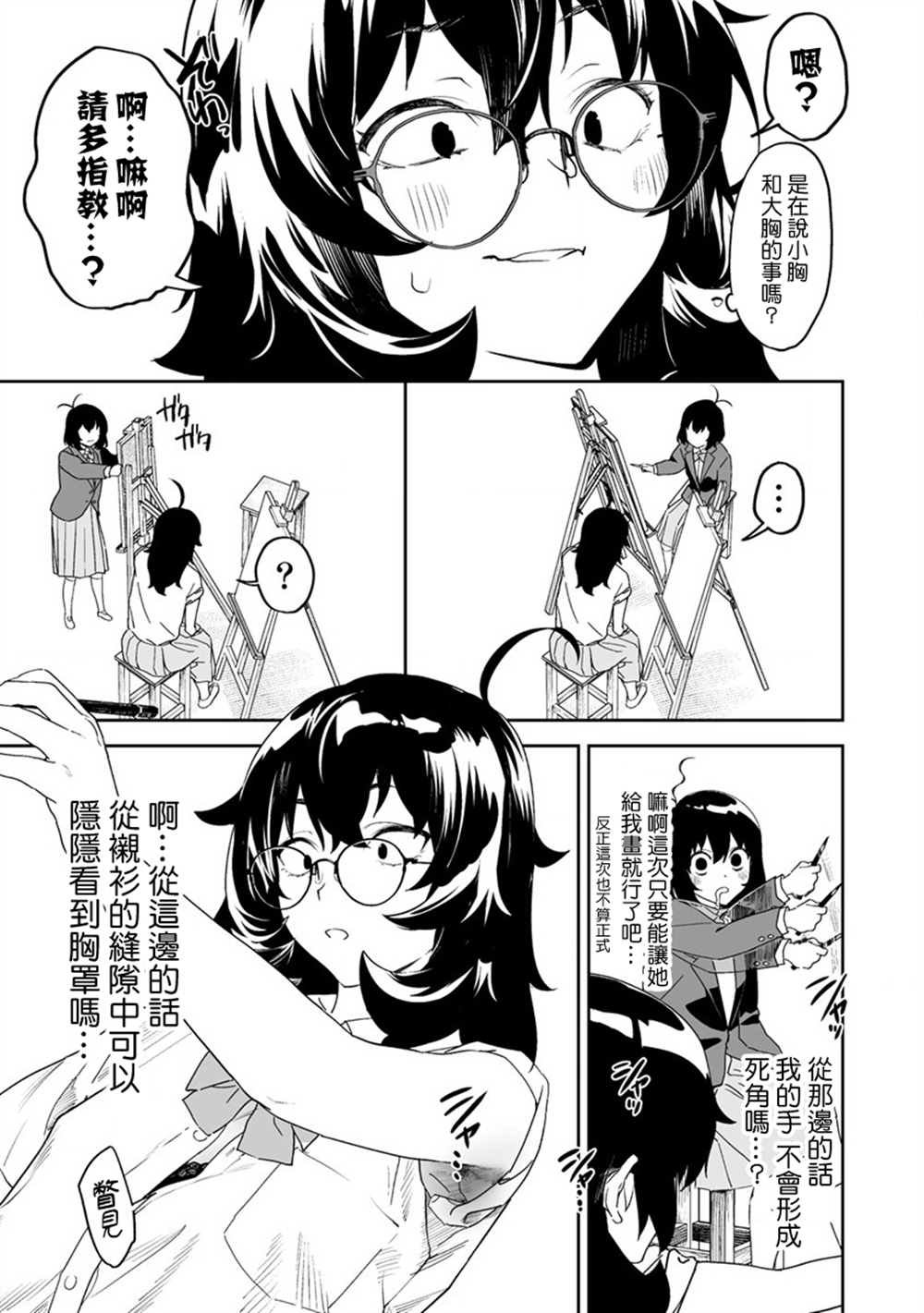 第7.2话
