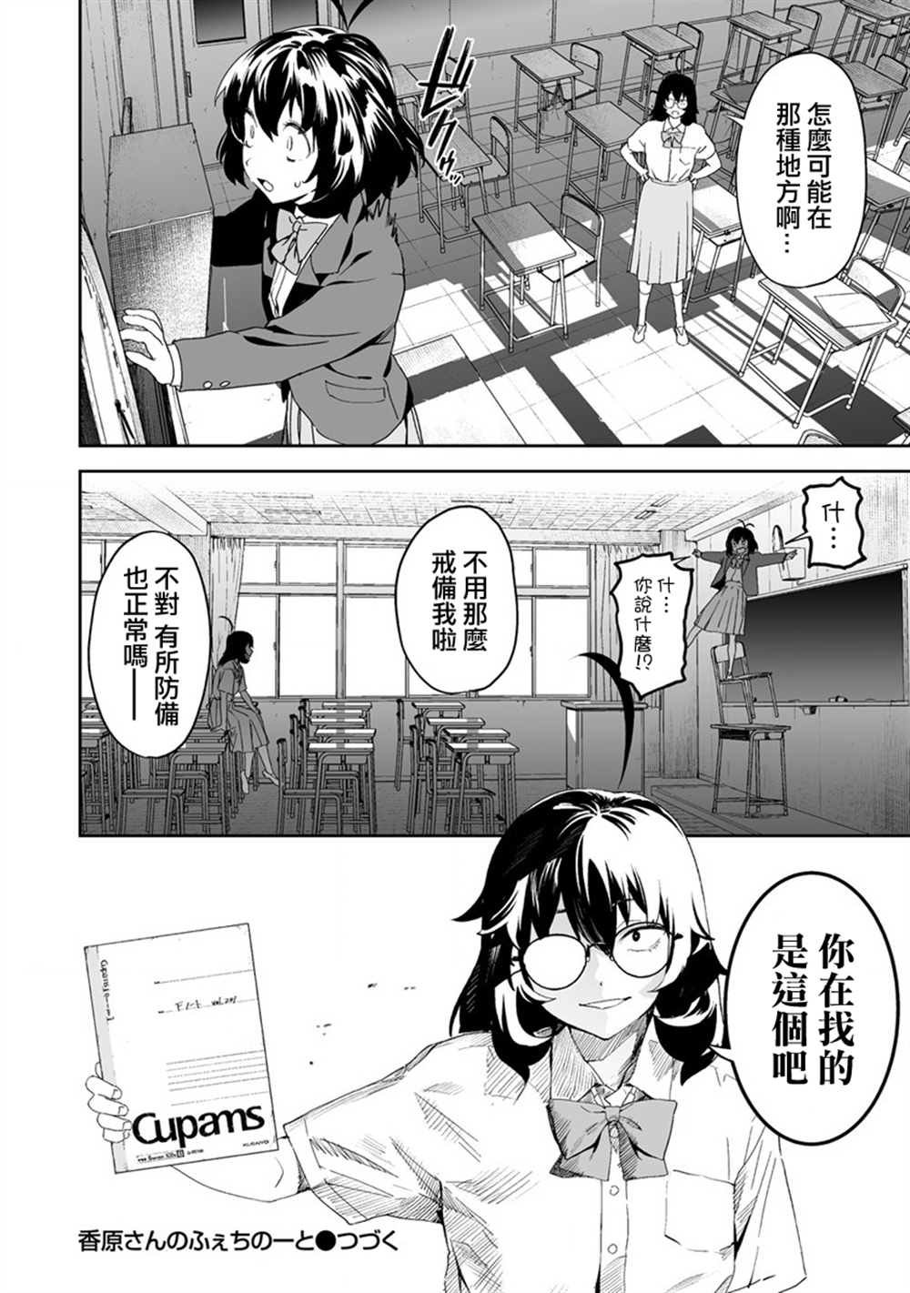 第7.2话