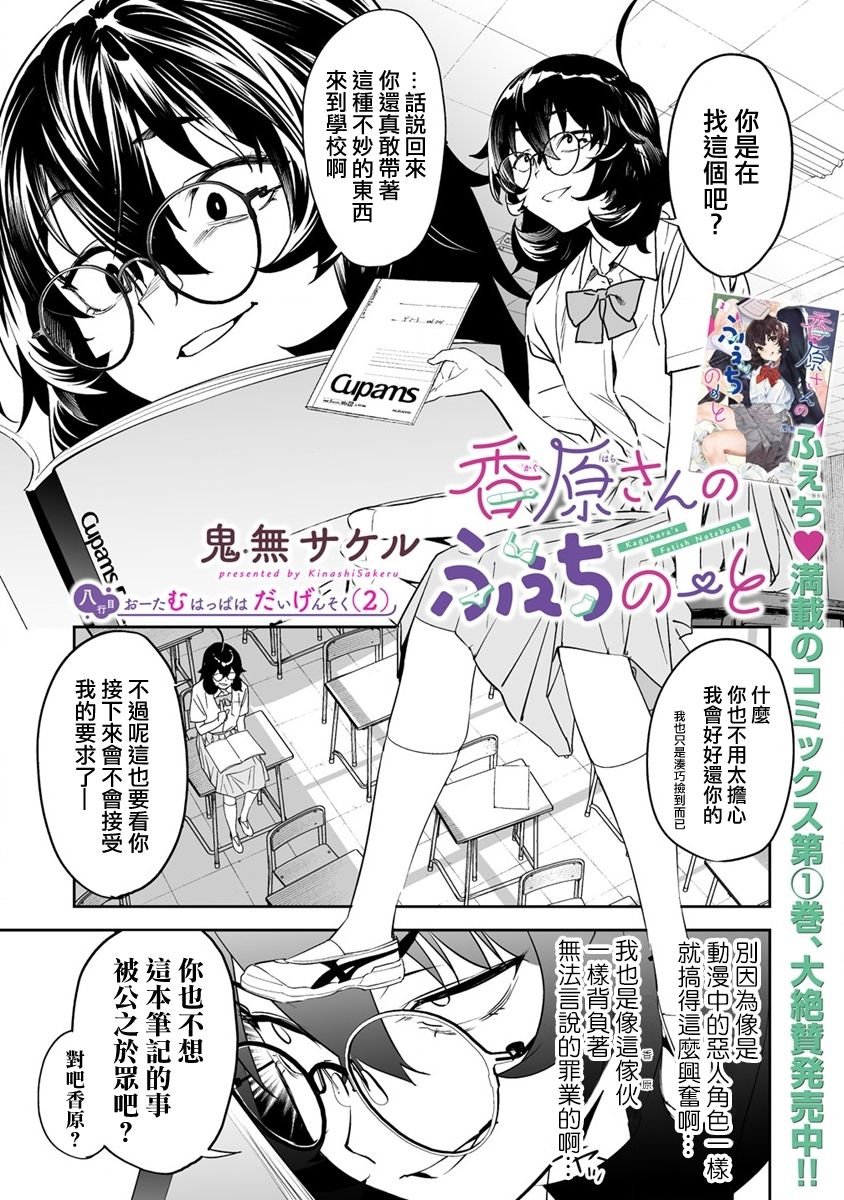 第8.1话