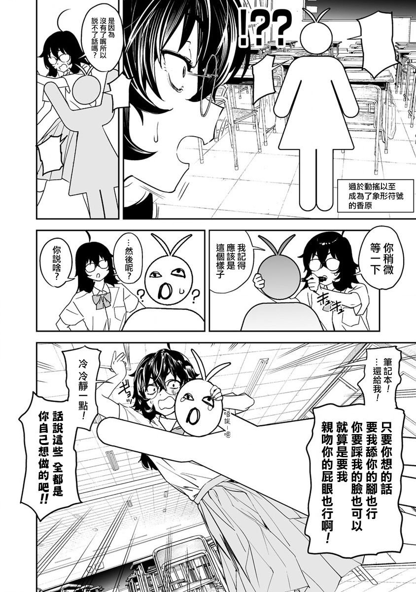 第8.1话