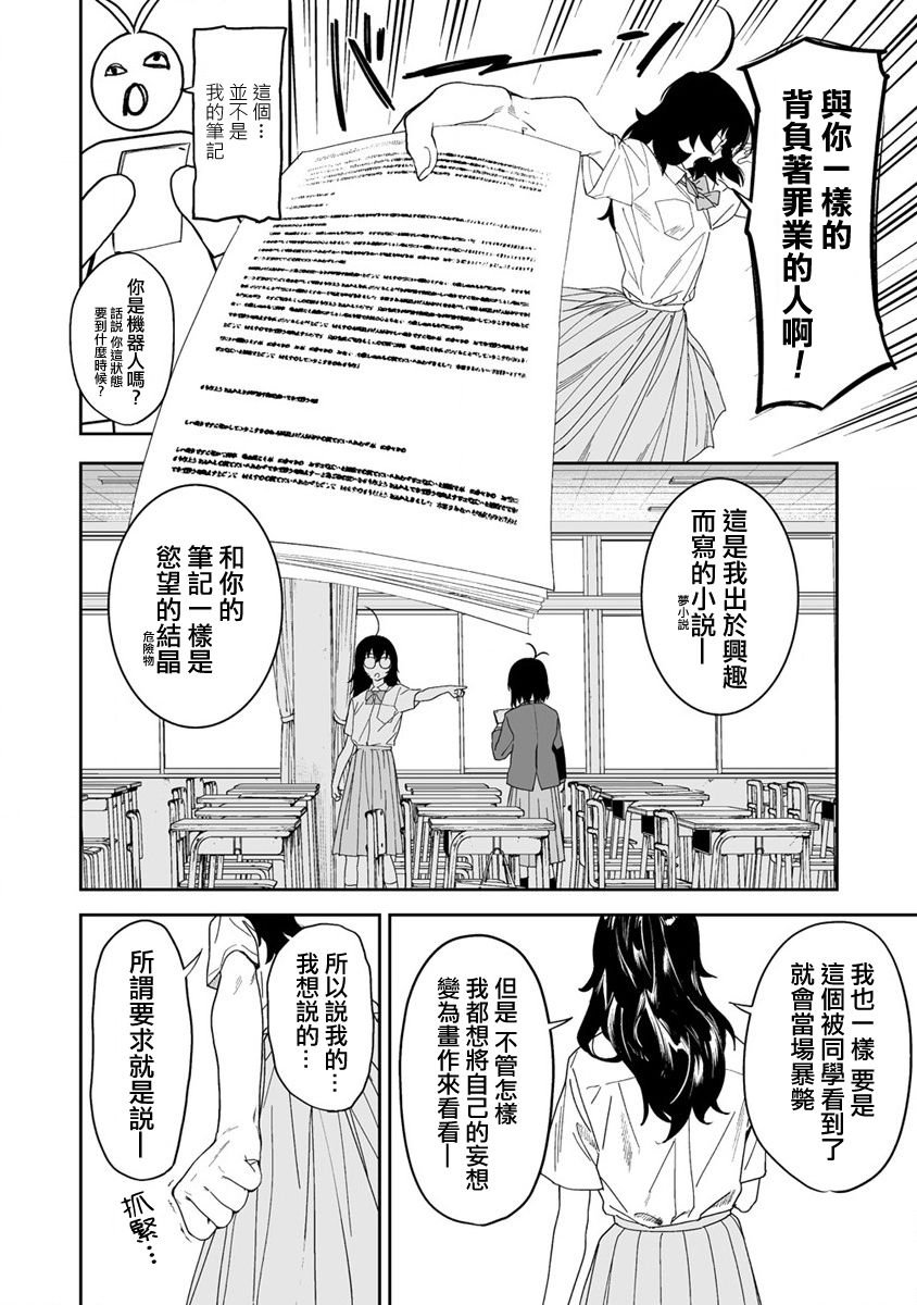 第8.1话