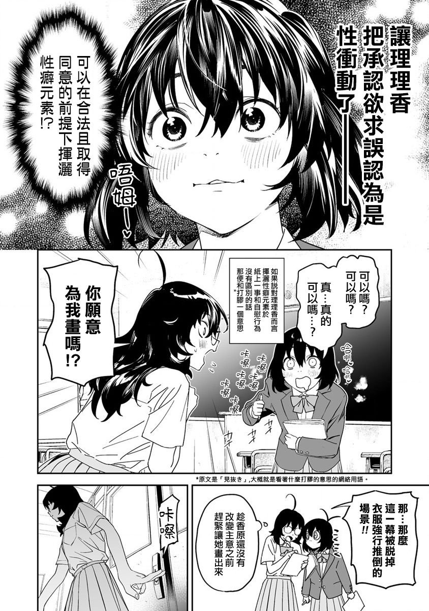 第8.1话