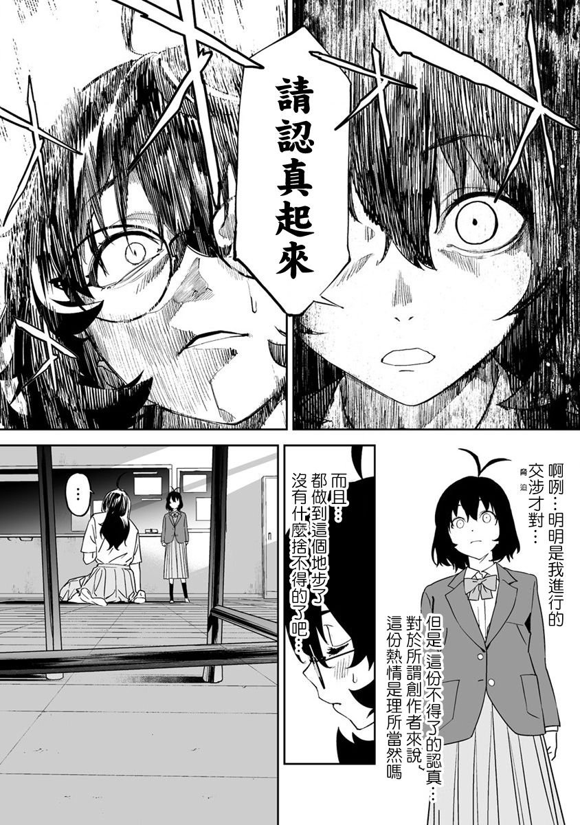 第8.1话