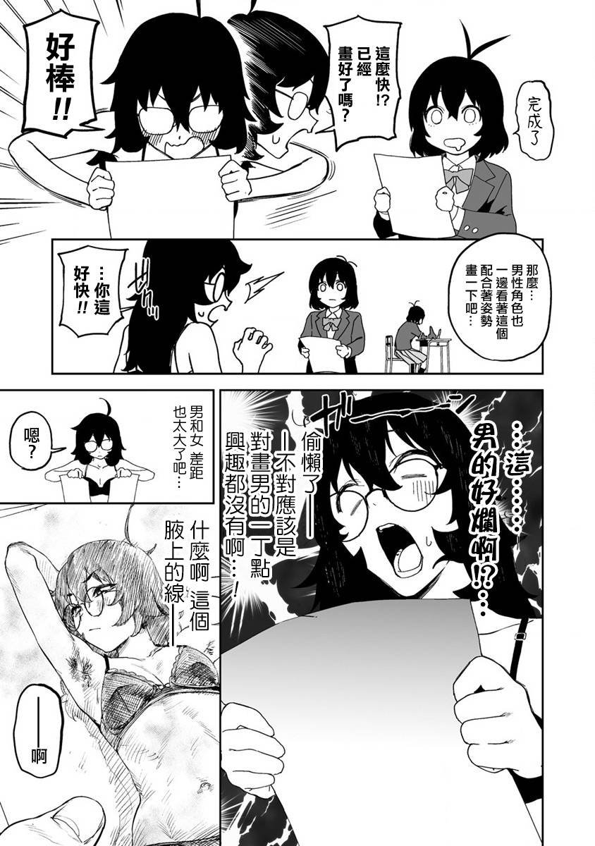 第8.2话
