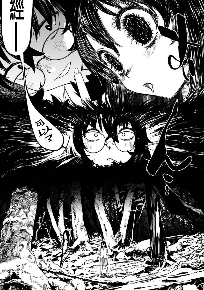 第8.2话