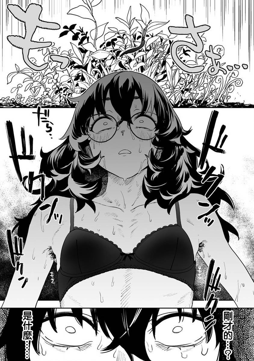 第8.2话