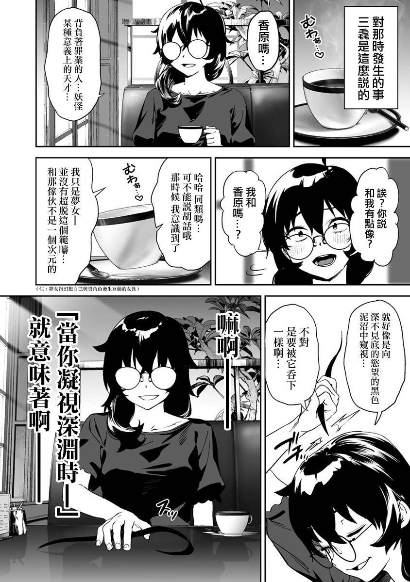 第8.2话