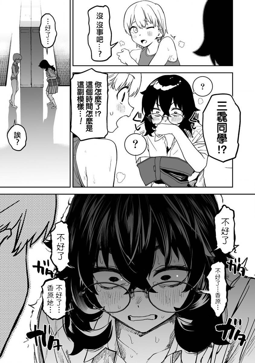 第8.2话