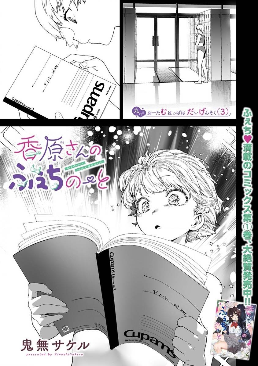 第9.1话